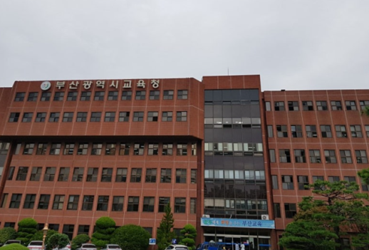 부산교육청, 복지·영재·안전 아우르는 미래 교육 대전환