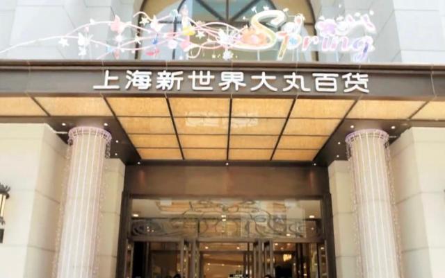 사진상하이 신세계 다이마루 백화점 홈페이지