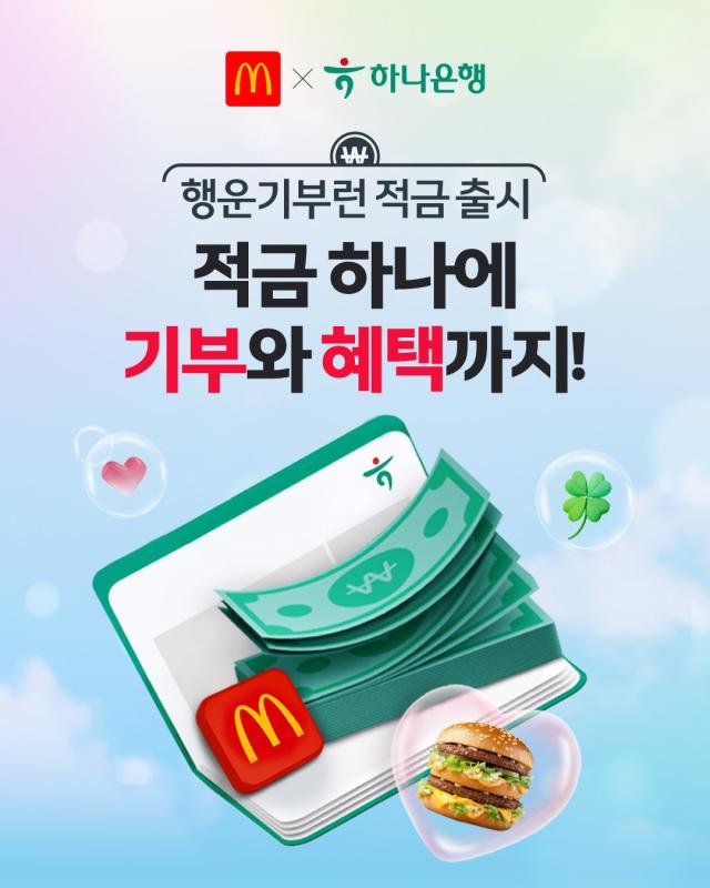 사진한국맥도날드