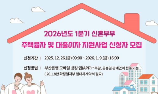 부산, 학교 앞 안전부터 전통시장·주거까지 동시 점검