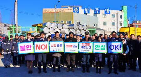 사진안산소방서