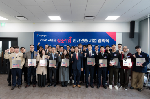 청년 친화 기업 ㈜마케팅키드, 서울형 강소기업 협약 체결