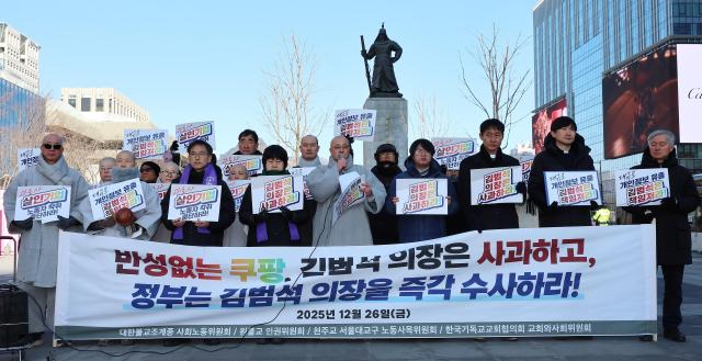 대한불교조계종 사회노동위원회 천주교 서울대교구 노동사목위원회 원불교 인권위원회 한국기독교교회협의회 교회와사회위원회 등 종교계 관계자들이 26일 서울 광화문광장 이순신 동상 앞에서 기자회견을 열고 쿠팡 김범석 의장의 산재 은폐지시 개인정보 대량유출 및 빈번한 과로사 등을 규탄하며 김 의장의 직접적인 사과와 정부의 엄정한 수사를 촉구하고 있다사진연합뉴스 