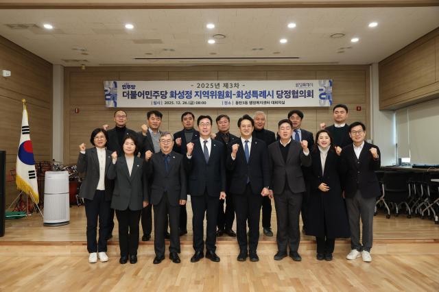 정명근 화성특례시장이 전용기 국회의원 등 참석자들과 기념촬영을 하고 있다 사진화성시