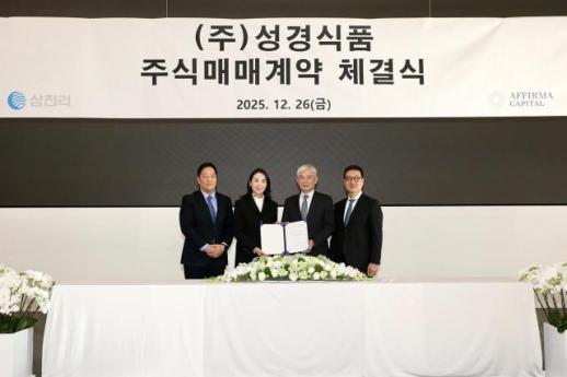 삼천리그룹, 지도표 성경김 성경식품 1200억에 인수