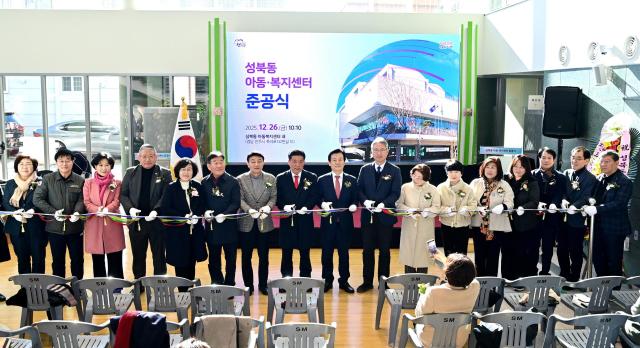 26일 옛 영남백화점 부지에 새롭게 준공된 성북동 아동 복지센터 준공식에 참여한 조규일 진주시장 등이 테이프 커팅을 하고 있다사진진주시