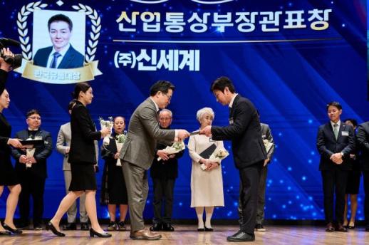신세계백화점 유통산업 상생협력 유공자 산업부장관 표창