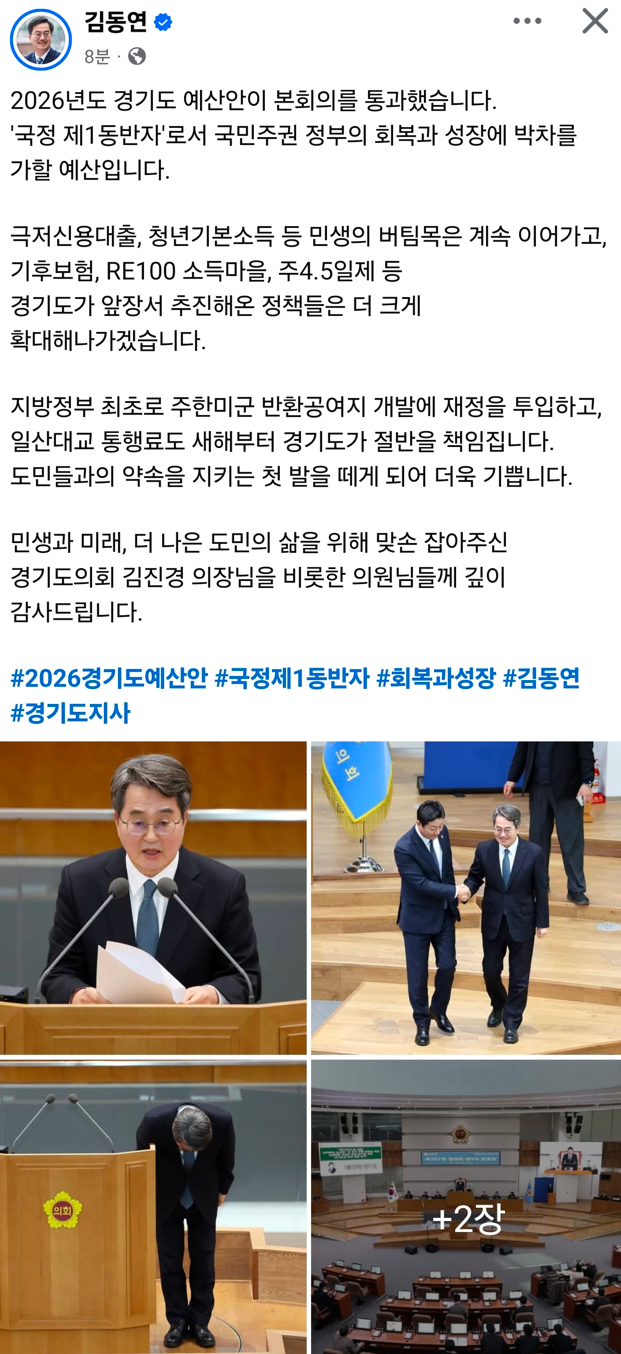 사진김동연 지사 SNS