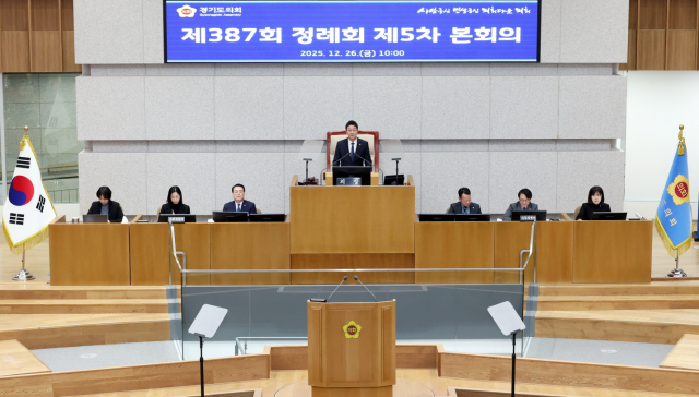 사진경기도의회