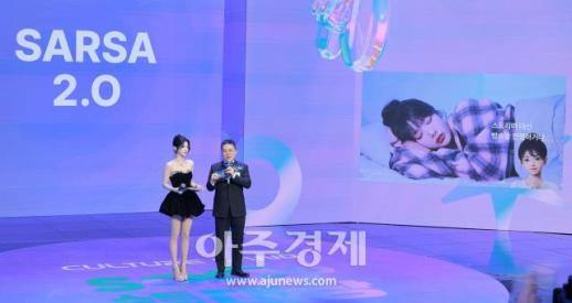 [포토] SOOP(숲), 스트리머·이용자 AI 매니저 쌀사 2.0 공개