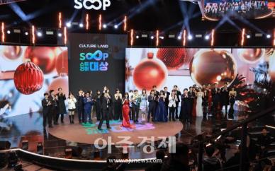 [포토] '2025 SOOP(숲) 스트리머 대상' 성료