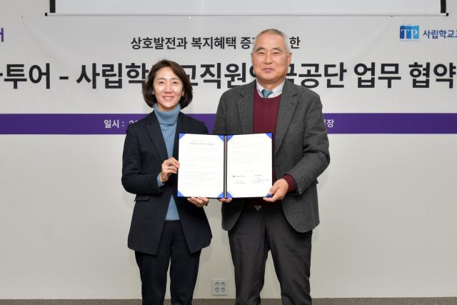 지난 26일 송미선 하나투어 대표이사왼쪽와 송하중 사학연금 이사장오른쪽이 업무협약을 체결한 뒤 기념촬영을 하고 있다 사진하나투어