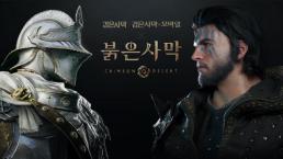 엔씨소프트, 글로벌 모바일 캐주얼 본격화…스프링컴즈·리후후 품었다