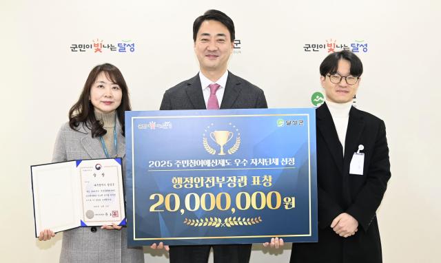대구 달성군은 행정안전부가 주관한 ‘2025년 주민참여예산제 성과 평가’에서 우수 지자체로 선정되었다 사진대구달성군