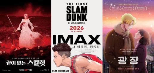 끝이 없는 스칼렛부터 광장까지…1월 극장가, 애니 열기 잇는다