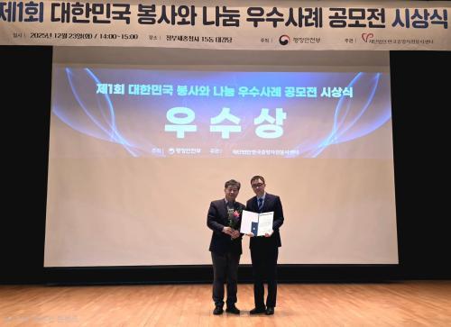 경륜경정, 대한민국 봉사·나눔 우수사례 공공부문 수상 外