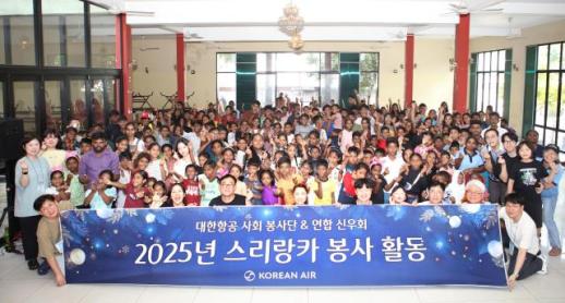 대한항공, 연말 맞아 지역사회 자선공연 펼쳐