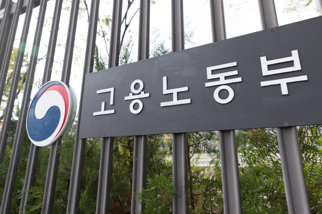 노동부, '올해의 고용서비스상' 시상…4개 고용센터·직원 28명 선정