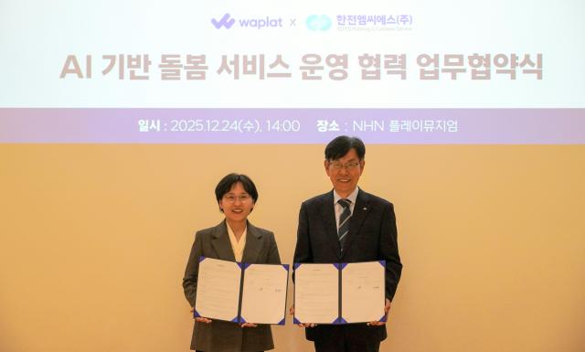 황선영 와플랫 대표왼 정성진 한전MCS 사장오