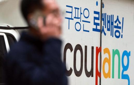 쿠팡, 1인당 5만원 보상안 발표... 이용권 쪼개기 지급에 시끌