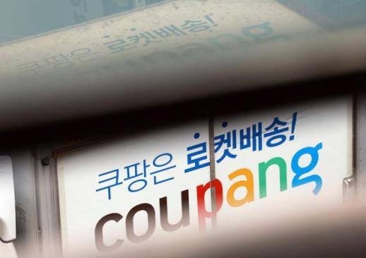 Coupang offers compensation to 33.7 million users over data breach