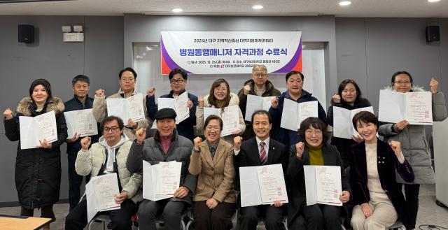 대구보건대, 노인·1인 가구 의료 돌봄 '병원동행매니저' 성료