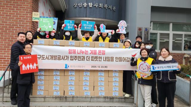 대구도시개발공사, 초고령 입주민 대상 '겨울 온정 나눔' 행사 열어