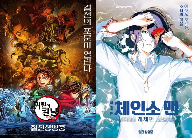 귀멸의 칼날 체인소맨 사진각 영화 포스터