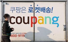 Coupangs $1.2 bn compensation plan suspected as marketing, not atonement