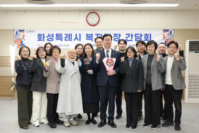 26일 열린 관내 복지관장 간담회에서 참석자들이 기념촬영을 하고 있다 사진화성시