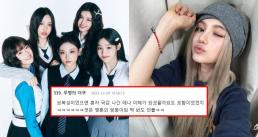 "하니·민지도 퇴출해야"... 뉴진스 다니엘 퇴출에 들끓는 여론