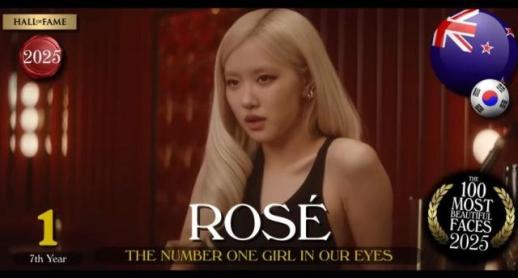 BLACKPINKロゼ、「世界で最も美しい顔2025」1位…カリーナ8位、チャン・ウォニョン26位