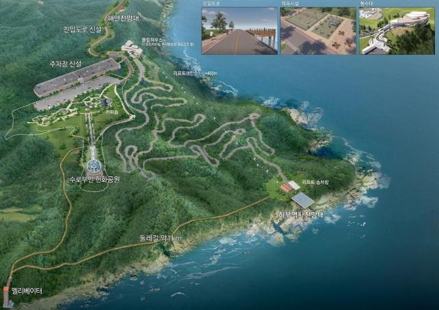 삼척루지 조성사업 조감도 사진삼척시