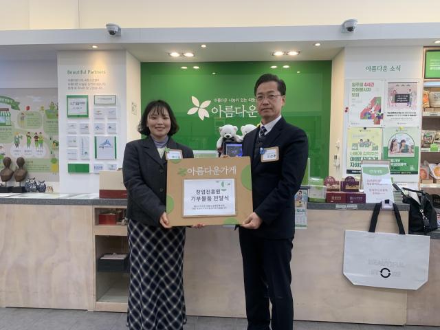 창업진흥원 아름다운 가게 기부물품 전달식 사진창업진흥원
