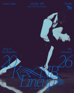 백조의 호수, 심청, 더블빌…2026년 발레가 빚어내는 다채로운 결