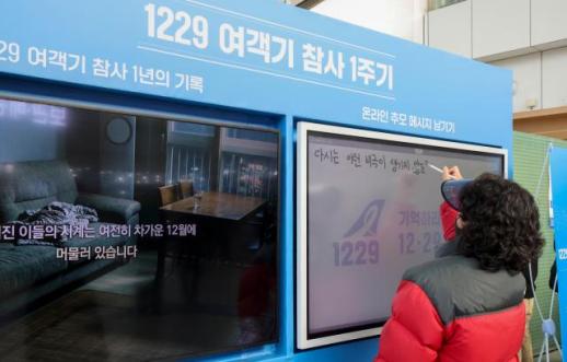 PHOTOS: One year after deadly Jeju Air disaster