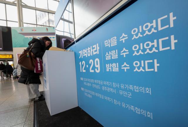 12·29 무안공항 제주항공 여객기 참사 1주기인 29일 서울 용산구 서울역에 마련된 디지털 분향소에 추모의 메시지가 적혀있다 AJP Yoo Na-hyun
