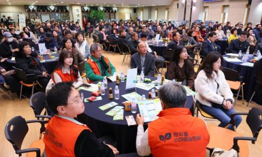 경주시, 주민 주도형 경주형 마을만들기 본격 추진