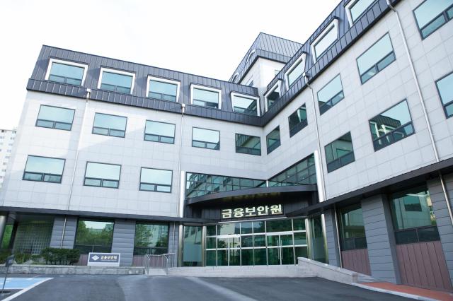 금융보안원, 조직개편 단행…對 사이버 위협 예방체계 고도화