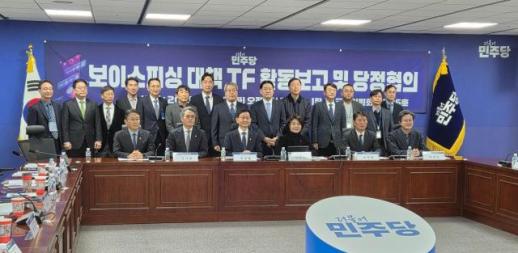 당정 보이스피싱 무과실 배상책임제 등 남은 법안 신속 처리