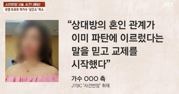사진JTBC 사건반장 캡처