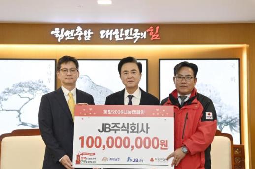 충남도 사랑의 온도탑 53.5도…도시가스 기업 나눔으로 온기 더해