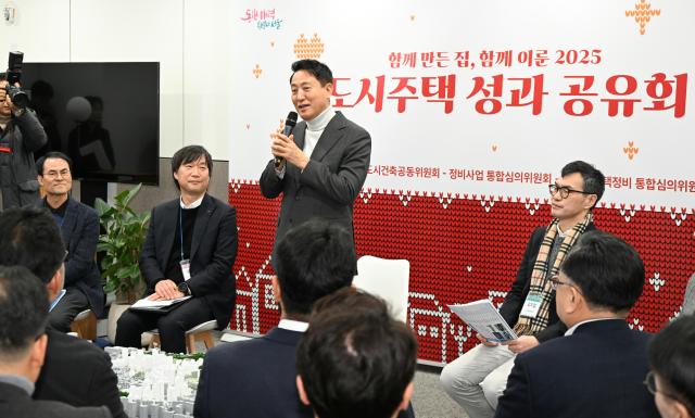 오세훈 서울시장이 30일 오전 함께 만든 집 함께 이룬 2025 도시주택 성과 공유회에서 환영사를 하고 있다 출처서울시