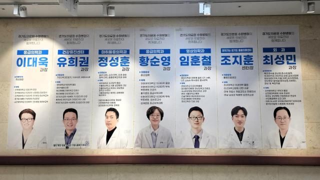 사진경기도의료원