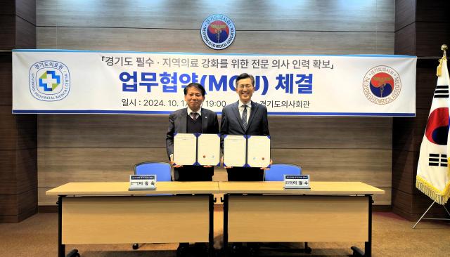 사진경기도의료원