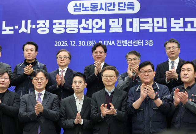 30일 서울 중구 ENA스위트호텔에서 열린 실노동시간 단축 노·사·정 공동선언 및 대국민 보고회에서 김영훈 고용노동부 장관과 노사정 부대표 실노동시간 단축 로드맵 추진단 관계자들이 기념촬영을 하고 있다 사진연합뉴스