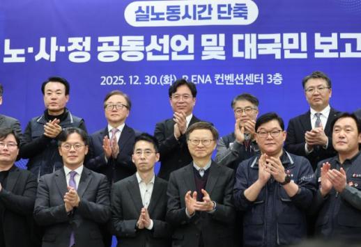 韓 실노동시간, 2030년까지 OECD 평균으로 낮춘다…노사정 공동 선언(종합)