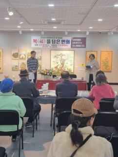 삼척시, 복을 담은 민화로 한 해 대미 장식…석강 민화연구회 회원전 개최