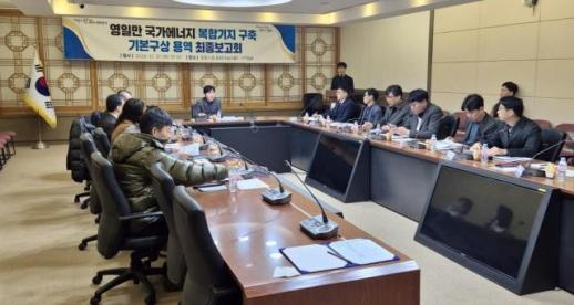 포항시, 국가 에너지 복합기지 구축 청사진 제시