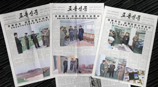 Seoul lifts ban on access to North Koreas party newspaper